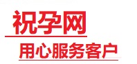 政和捐卵试管助孕机构-代媽网